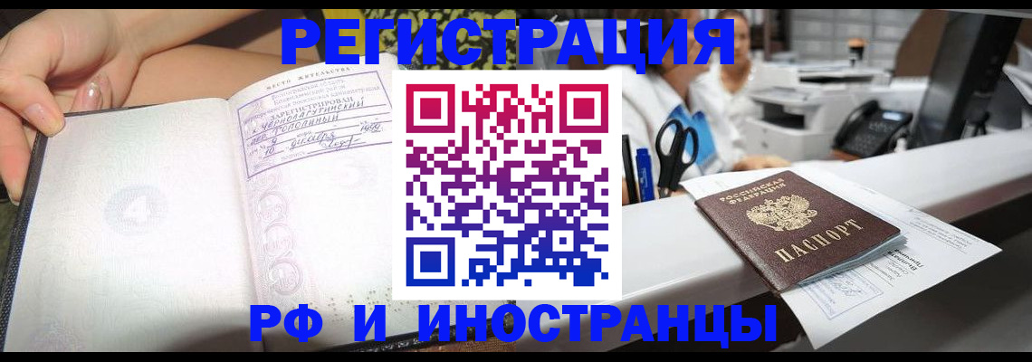 прописка для работы в Пермском крае