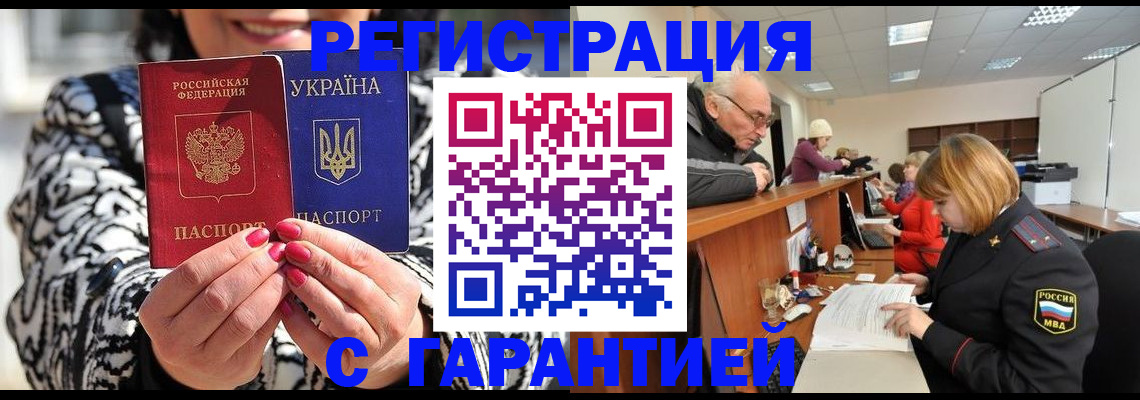 прописка для военкомата в Пермском крае