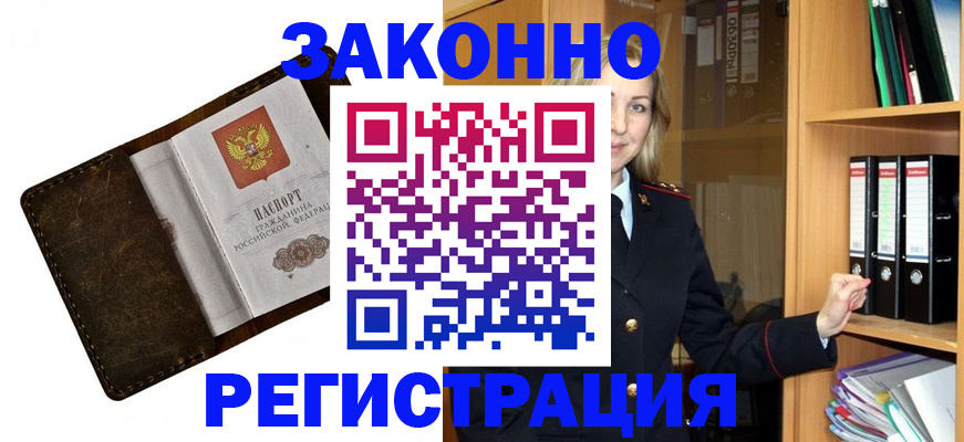 временная регистрация купить в Пермском крае
